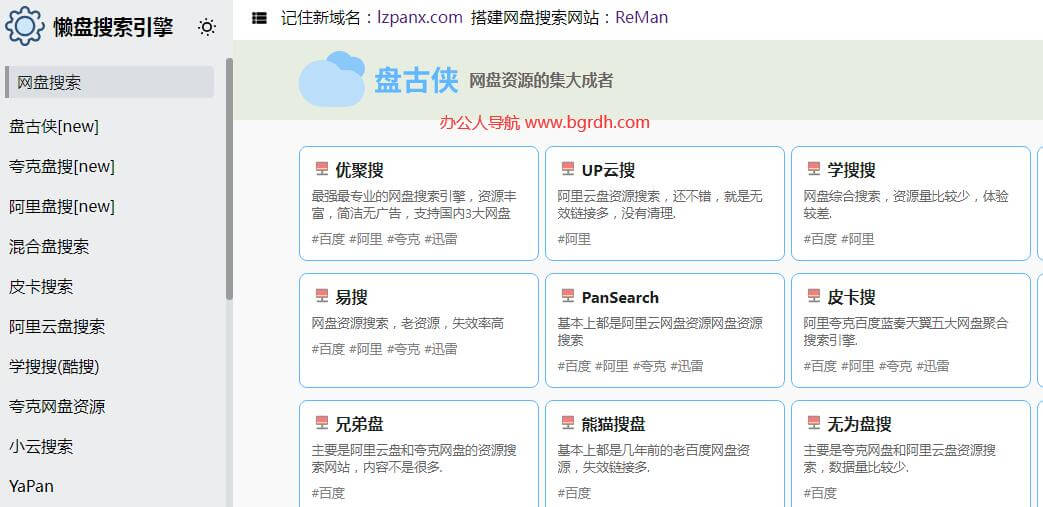 懶盤(pán)搜索插圖 懶盤(pán)搜索插圖