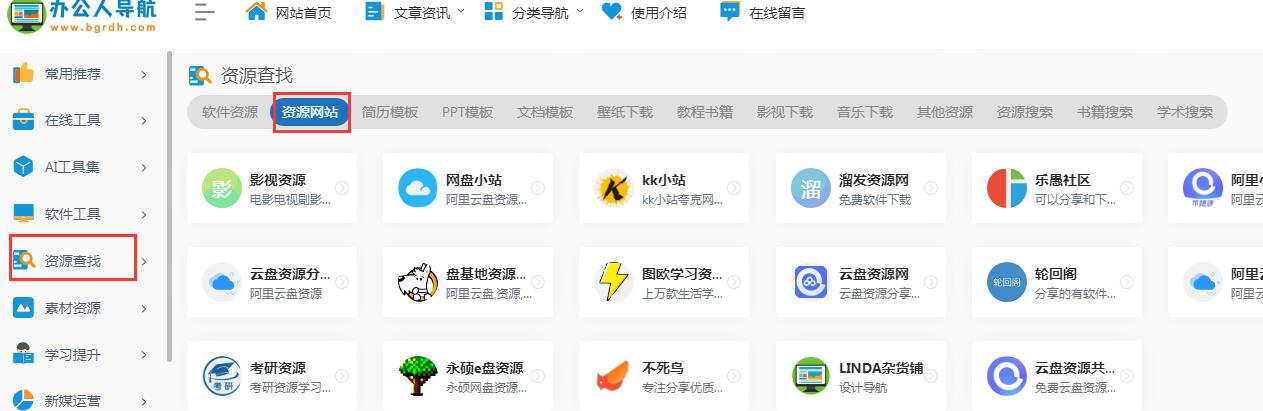 百度網盤怎么搜索別人的文件插圖2 百度網盤怎么搜索別人的文件插圖2