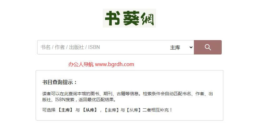 書葵網(wǎng)插圖 書葵網(wǎng)插圖