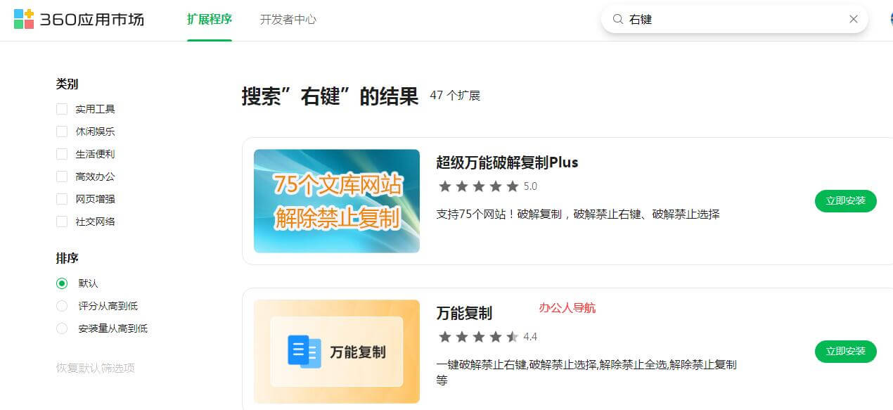 如何復(fù)制百度文庫內(nèi)容插圖5 如何復(fù)制百度文庫內(nèi)容插圖5