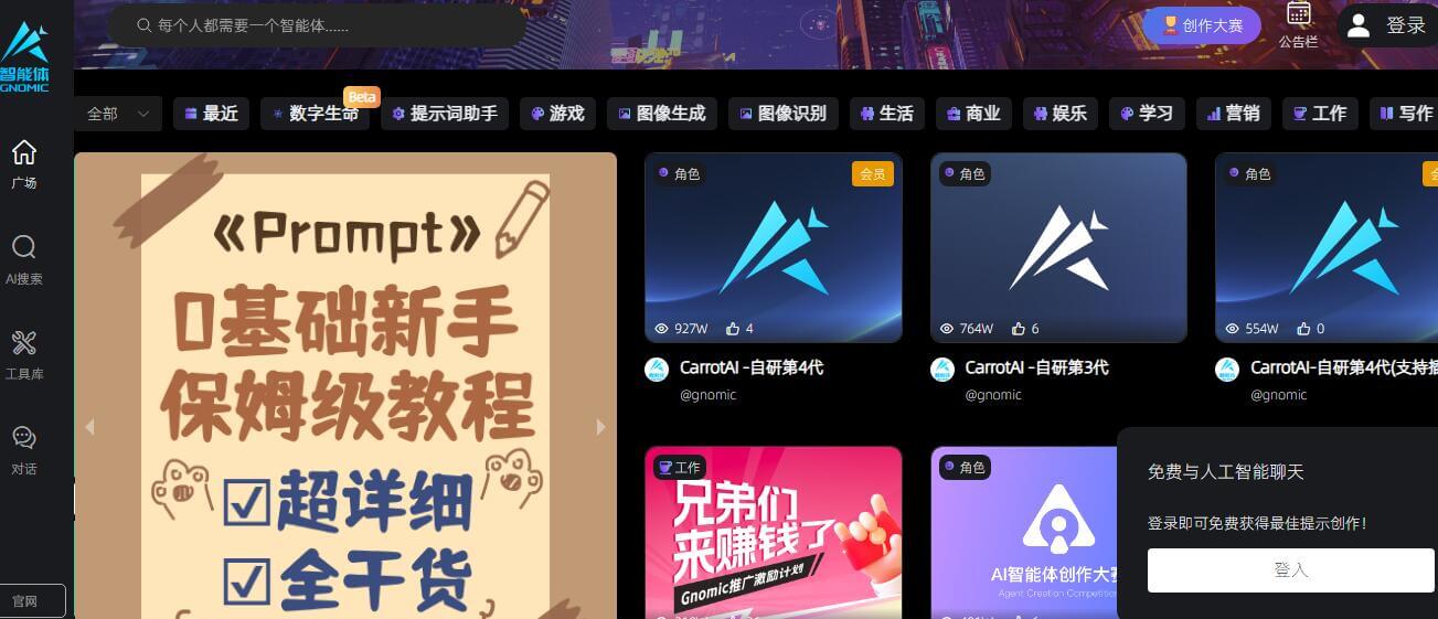 智能體插圖 智能體插圖
