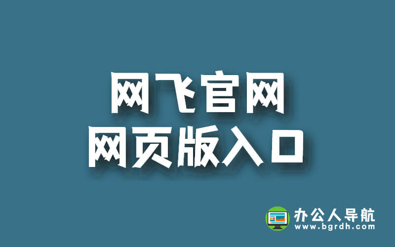 網(wǎng)飛官網(wǎng)網(wǎng)頁版入口插圖 網(wǎng)飛官網(wǎng)網(wǎng)頁版入口插圖