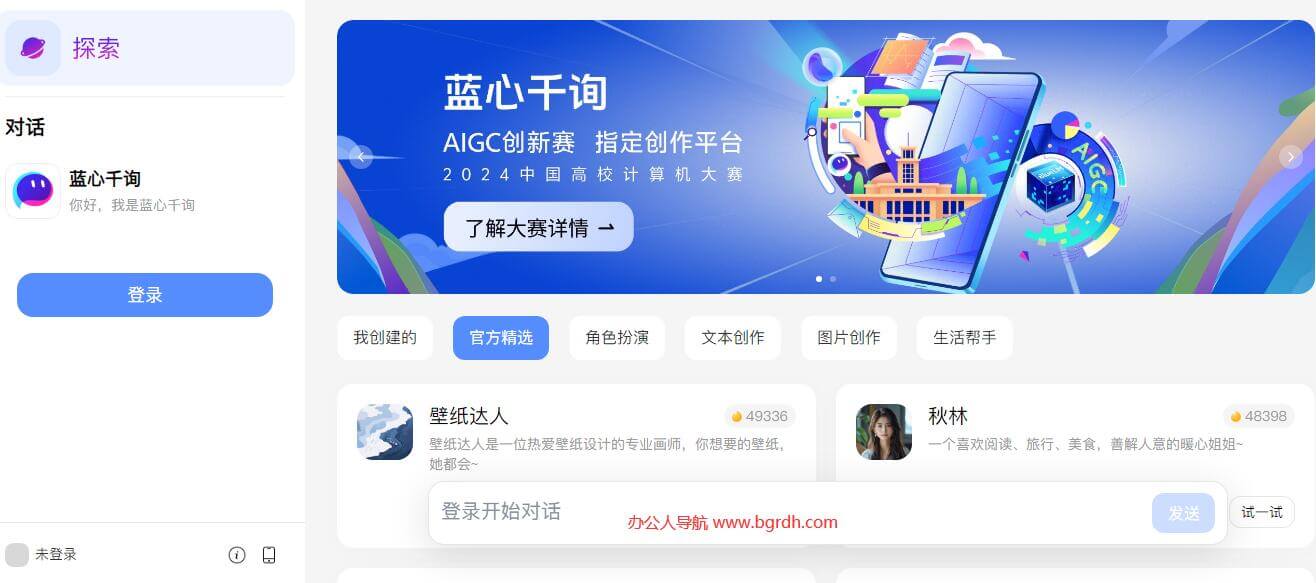藍心千詢(ViVo千詢)插圖 藍心千詢(ViVo千詢)插圖