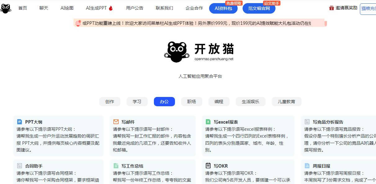 開放貓ai插圖 開放貓ai插圖