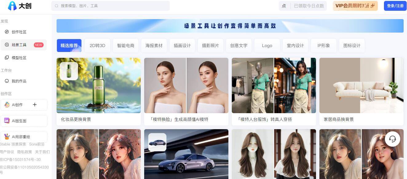 大創AI插圖 大創AI插圖