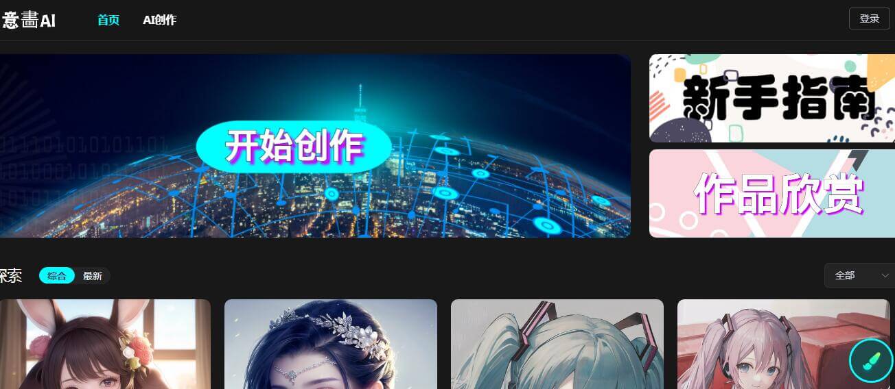 意畫(huà)AI插圖 意畫(huà)AI插圖