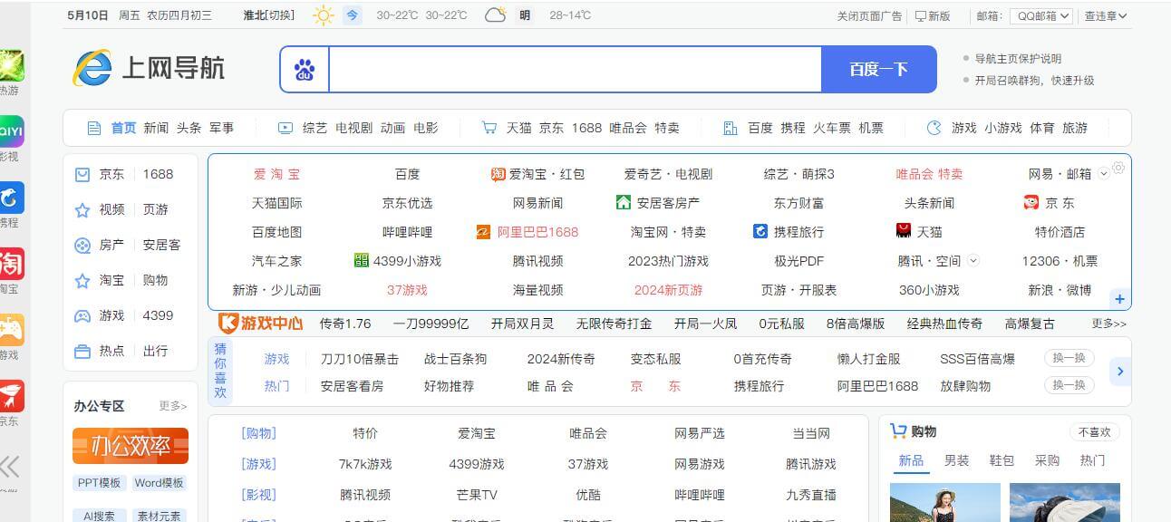 毒霸網址大全插圖 毒霸網址大全插圖
