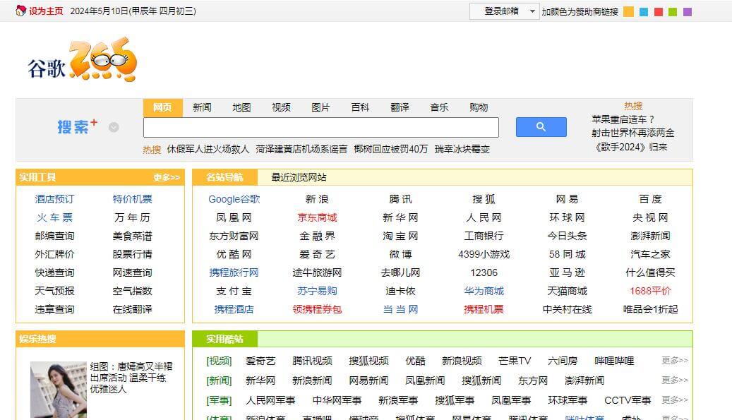 265上網(wǎng)導(dǎo)航插圖 265上網(wǎng)導(dǎo)航插圖