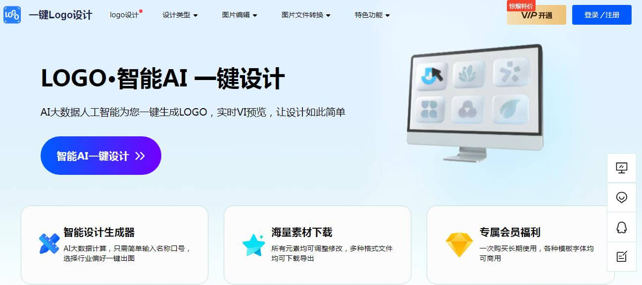一鍵LOGO設計插圖 一鍵LOGO設計插圖