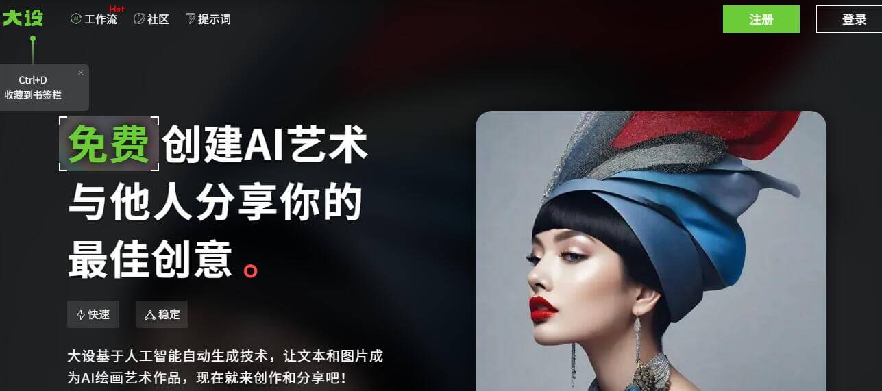 大設(shè)AI插圖 大設(shè)AI插圖