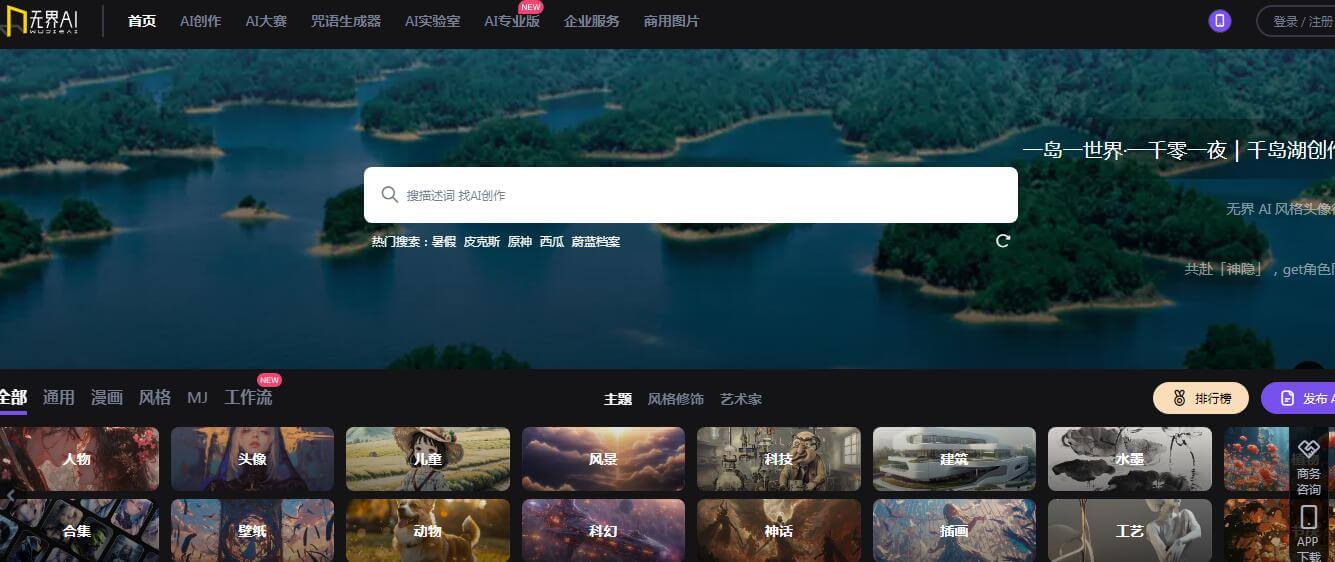 無(wú)界AI插圖 無(wú)界AI插圖