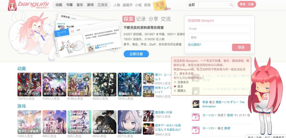 bangumi番組計劃插圖 bangumi番組計劃插圖