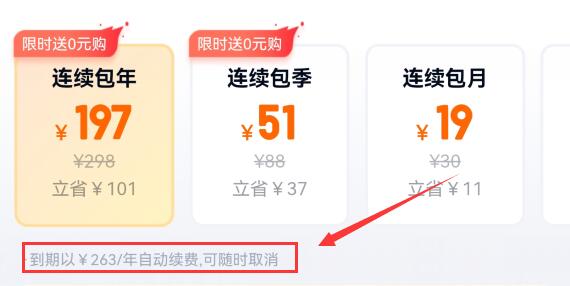 百度網(wǎng)盤(pán)新人專(zhuān)享價(jià)是一直的嗎?插圖1 百度網(wǎng)盤(pán)新人專(zhuān)享價(jià)是一直的嗎?插圖1