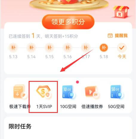 百度網(wǎng)盤新人有沒有試用超級會員插圖2 百度網(wǎng)盤新人有沒有試用超級會員插圖2