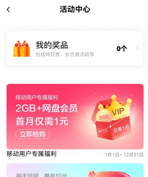 百度網(wǎng)盤新人有沒有試用超級會員插圖3 百度網(wǎng)盤新人有沒有試用超級會員插圖3