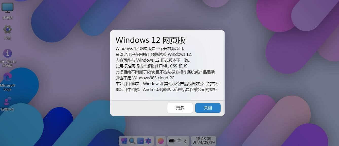 Win12網(wǎng)頁(yè)版插圖 Win12網(wǎng)頁(yè)版插圖