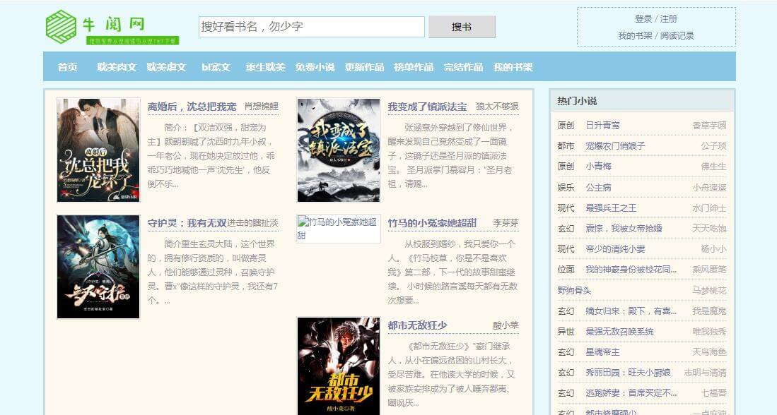 牛閱網(wǎng)插圖 牛閱網(wǎng)插圖