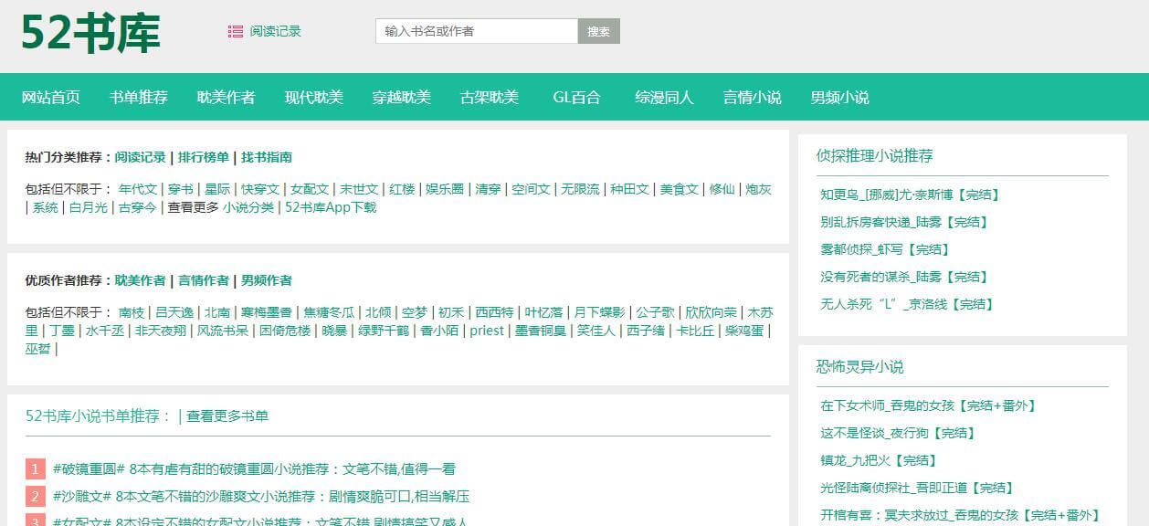 52書庫插圖 52書庫插圖