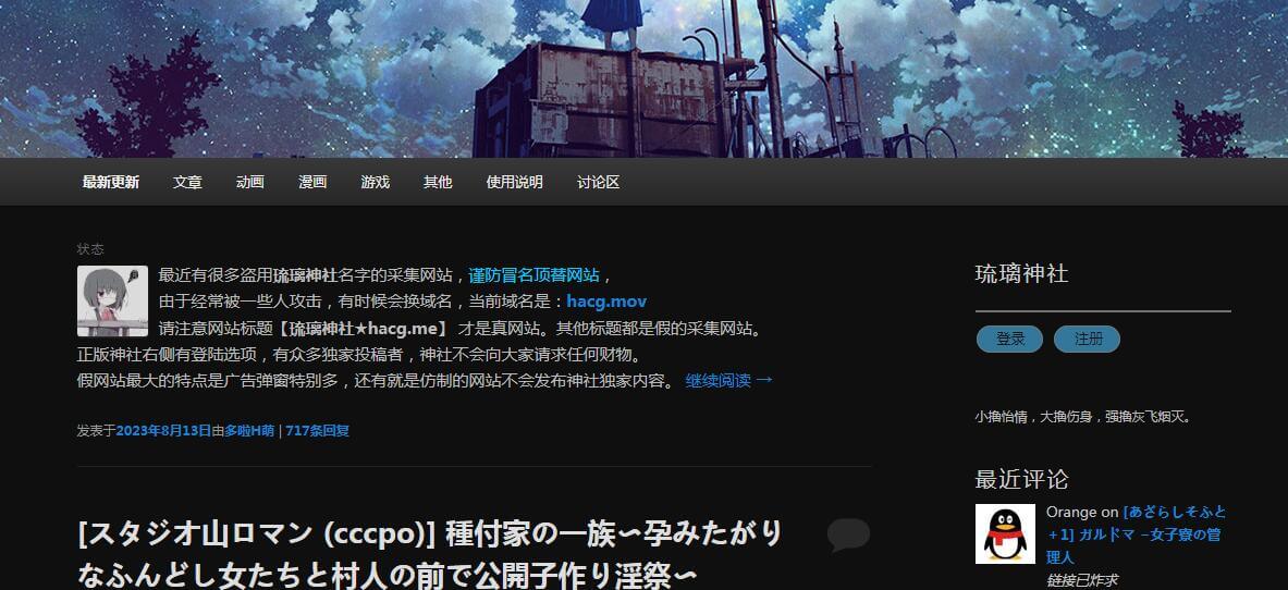 琉璃神社插圖 琉璃神社插圖