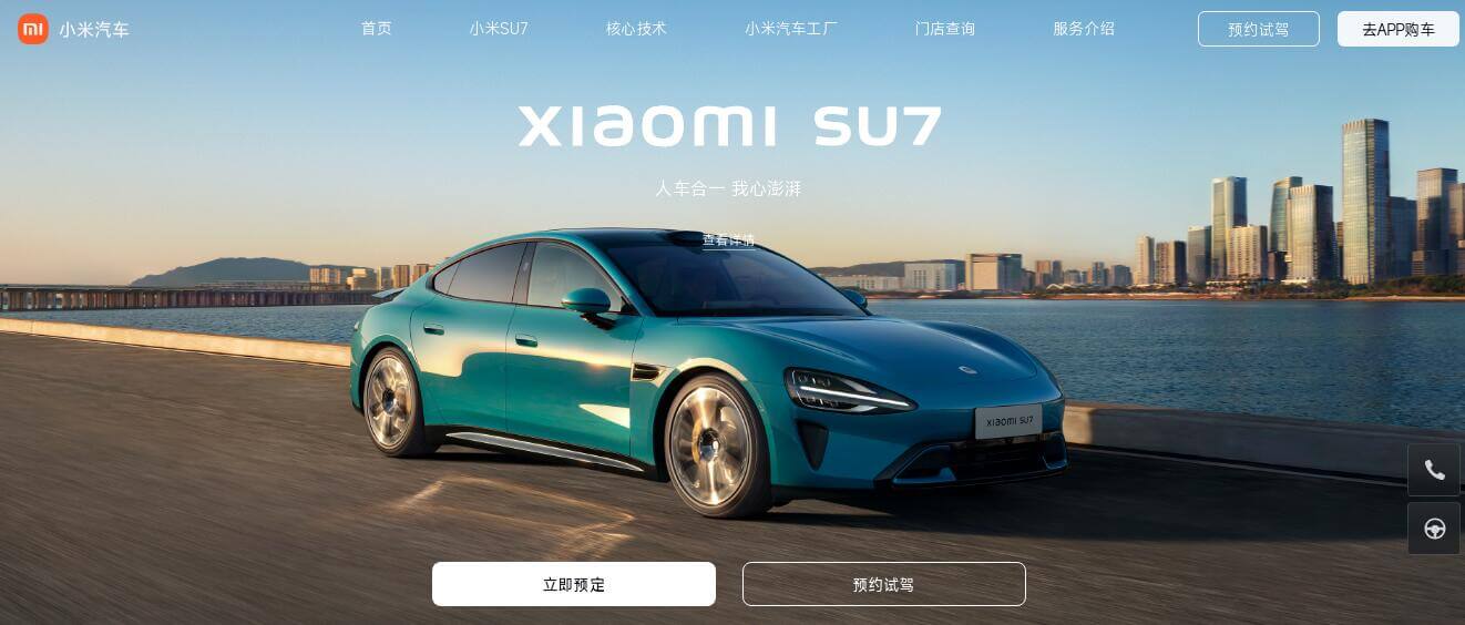 小米汽車(chē)插圖 小米汽車(chē)插圖