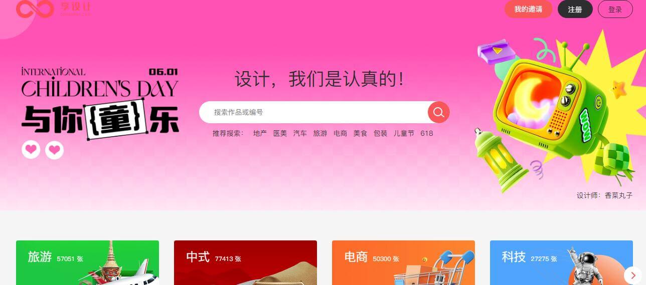 享設(shè)計(jì)插圖 享設(shè)計(jì)插圖