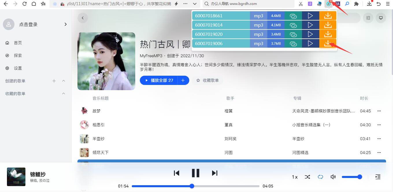 web媒體雷達(dá)插件插圖4 web媒體雷達(dá)插件插圖4