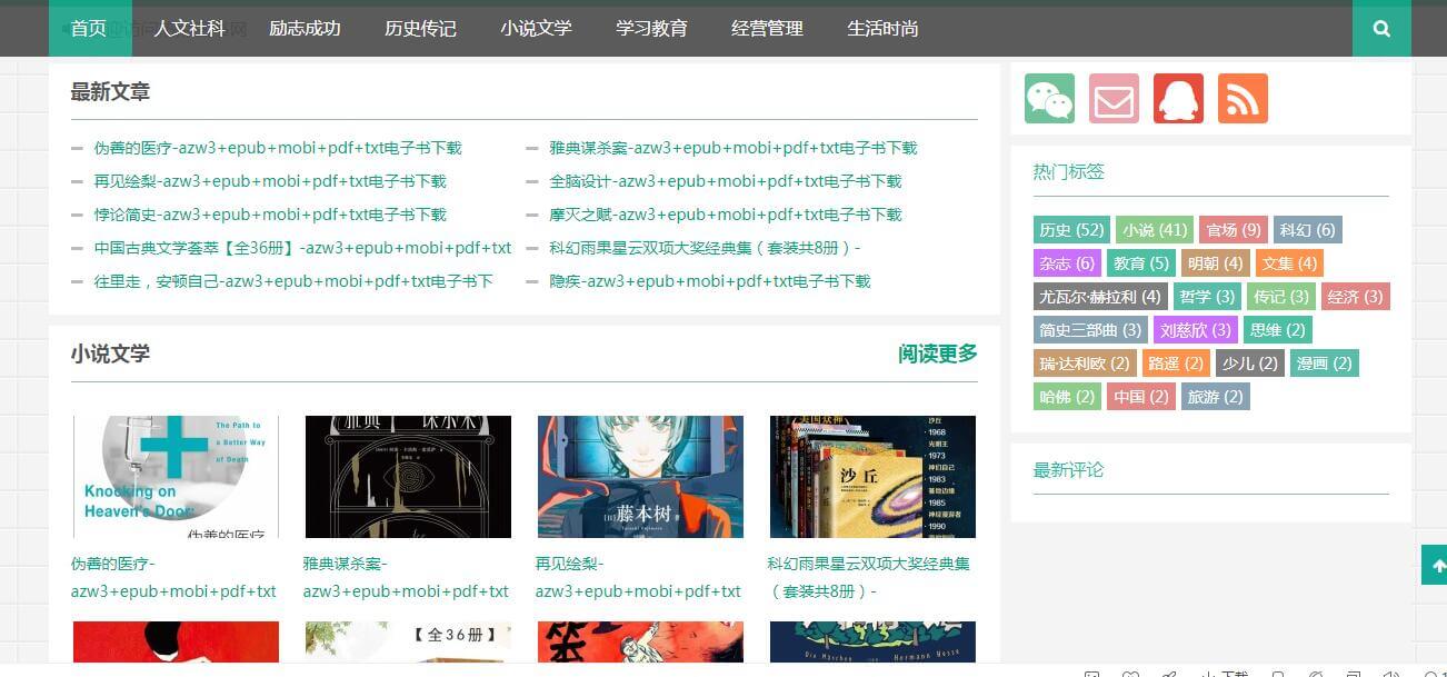 熱點圖書網插圖 熱點圖書網插圖