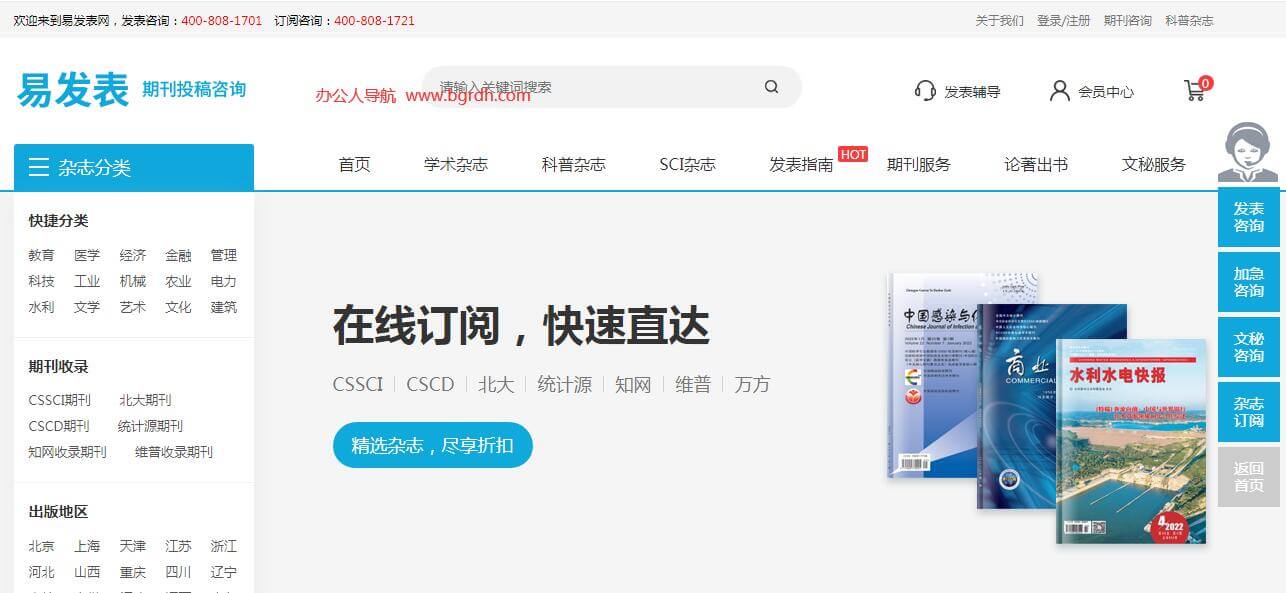 易發(fā)表插圖 易發(fā)表插圖
