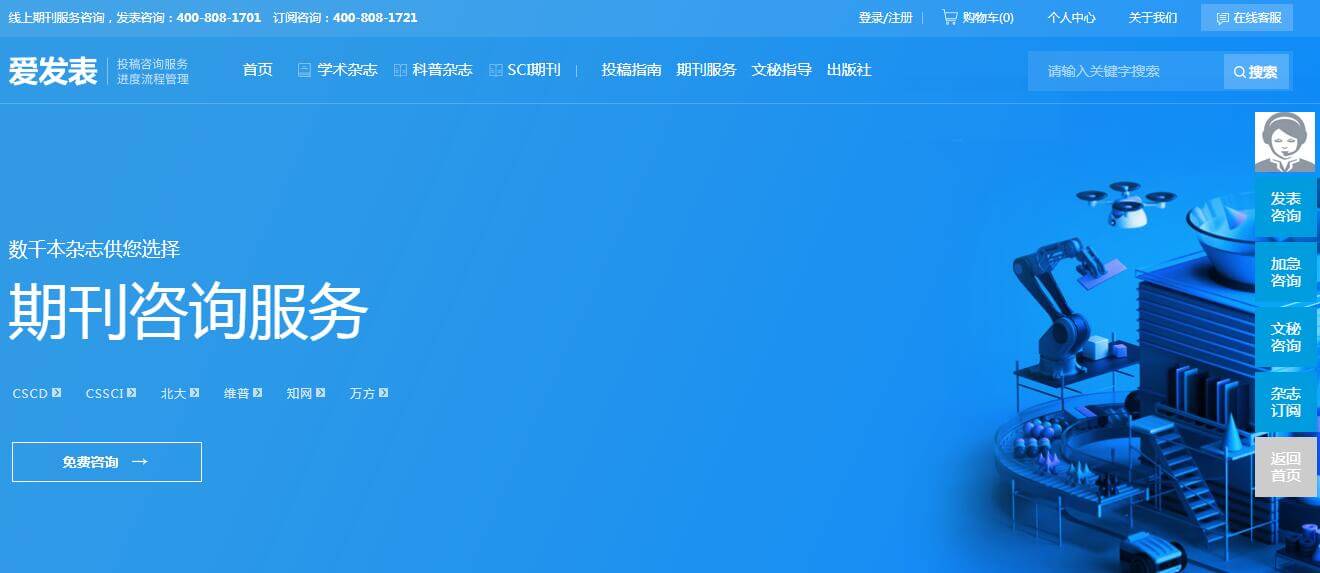 愛發(fā)表插圖 愛發(fā)表插圖