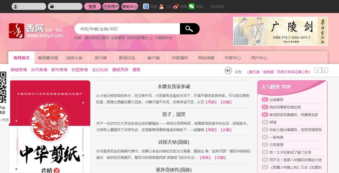 香網(wǎng)小說(shuō)網(wǎng)插圖 香網(wǎng)小說(shuō)網(wǎng)插圖