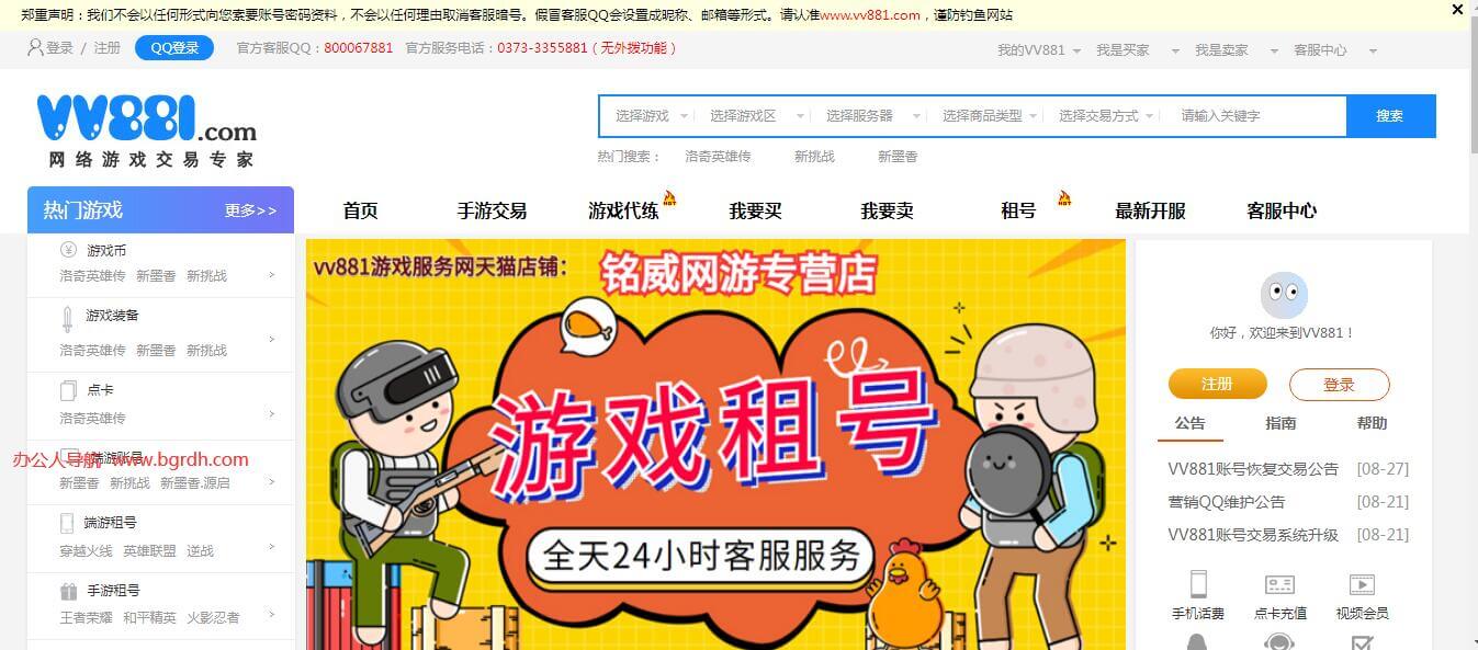 vv881游戲交易平臺插圖 vv881游戲交易平臺插圖