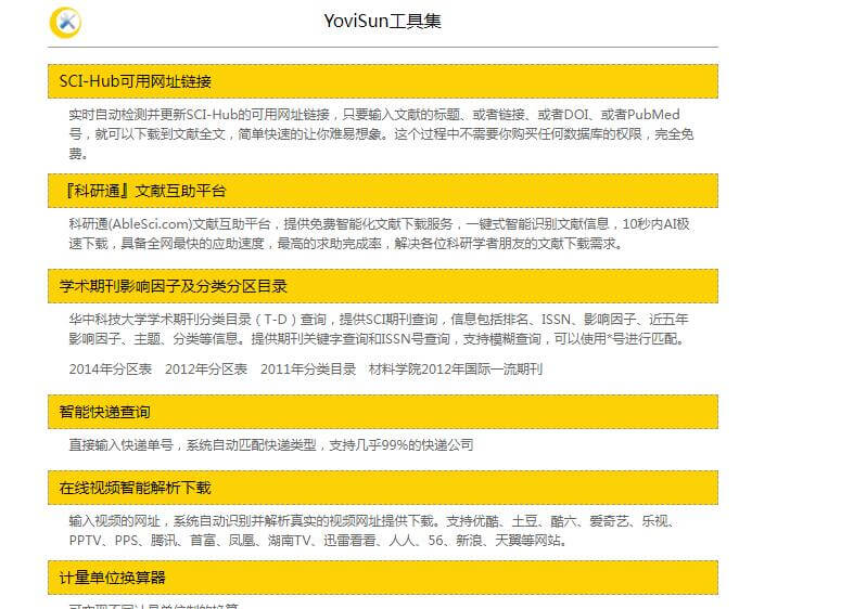 YoviSun工具集插圖 YoviSun工具集插圖