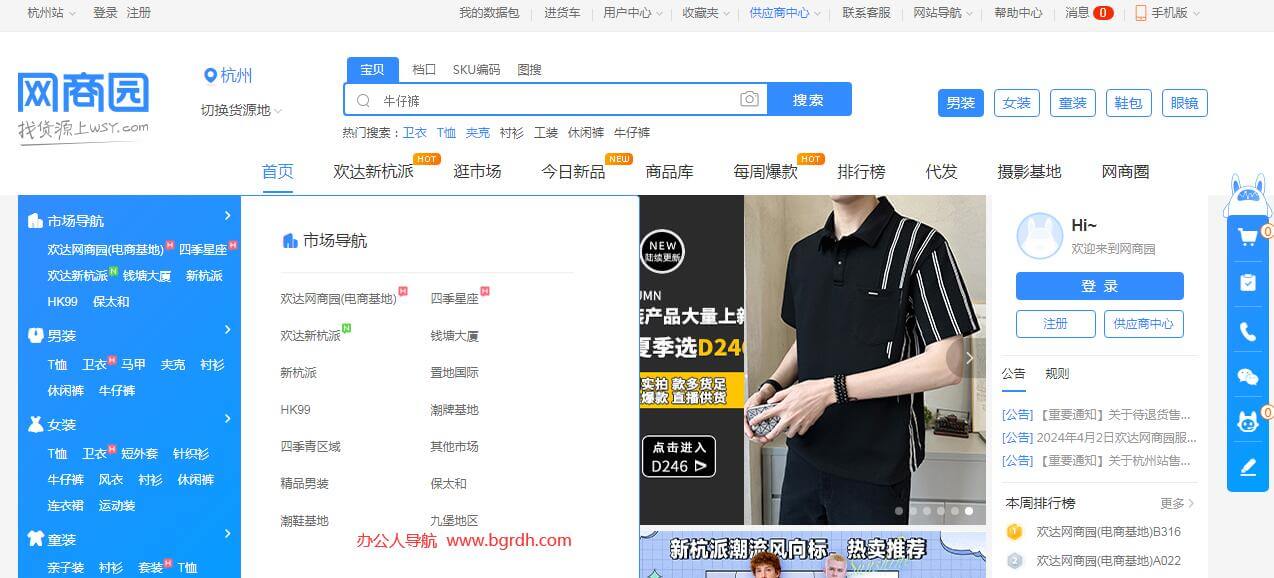 網商園插圖 網商園插圖