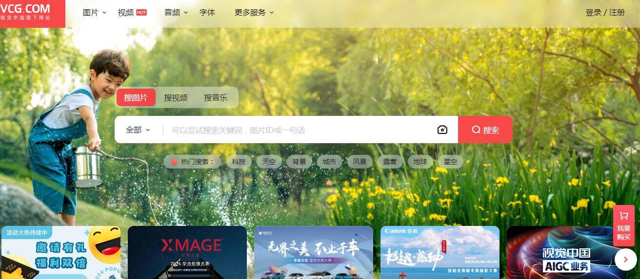 視覺中國插圖 視覺中國插圖
