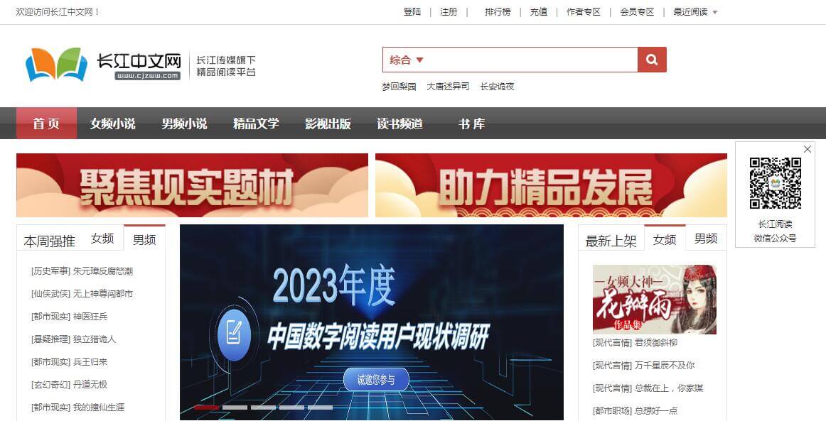 長(zhǎng)江中文小說網(wǎng)插圖 長(zhǎng)江中文小說網(wǎng)插圖
