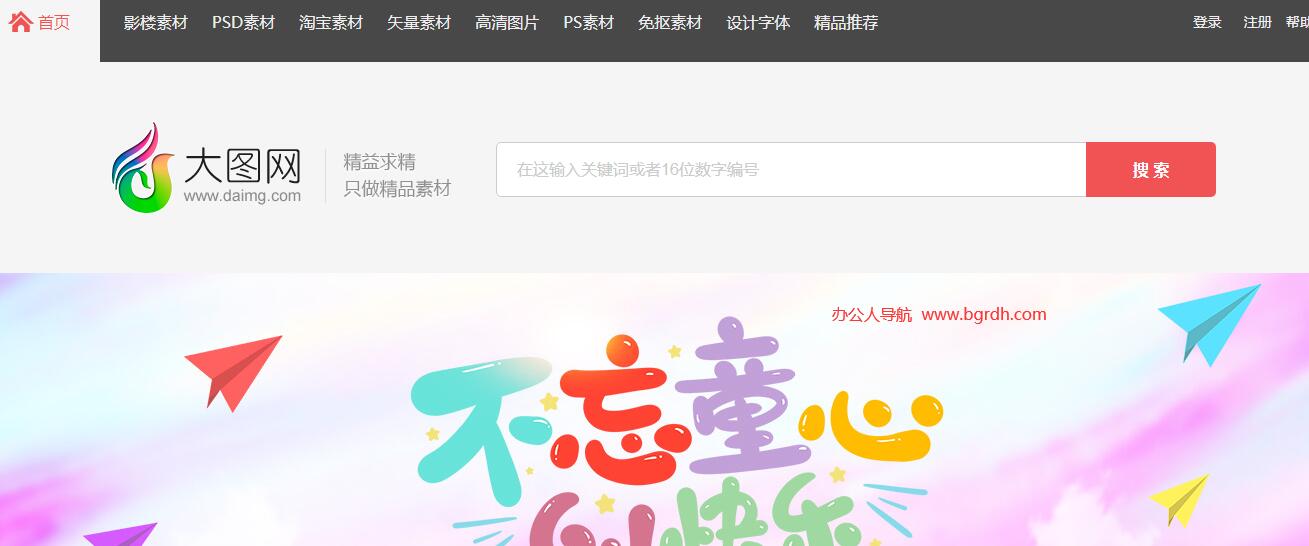 大圖網(wǎng)插圖 大圖網(wǎng)插圖