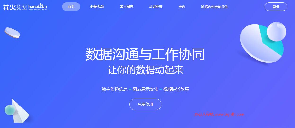 花火數圖Hanabi插圖 花火數圖Hanabi插圖