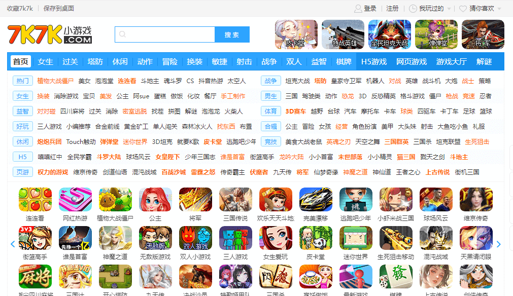 7k7k小游戲插圖 7k7k小游戲插圖