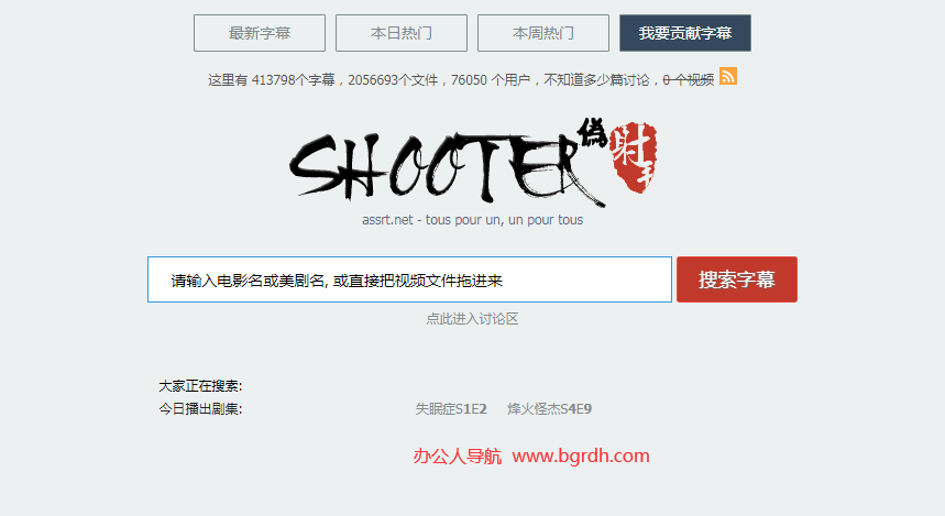 射手網(wǎng)(偽)插圖 射手網(wǎng)(偽)插圖