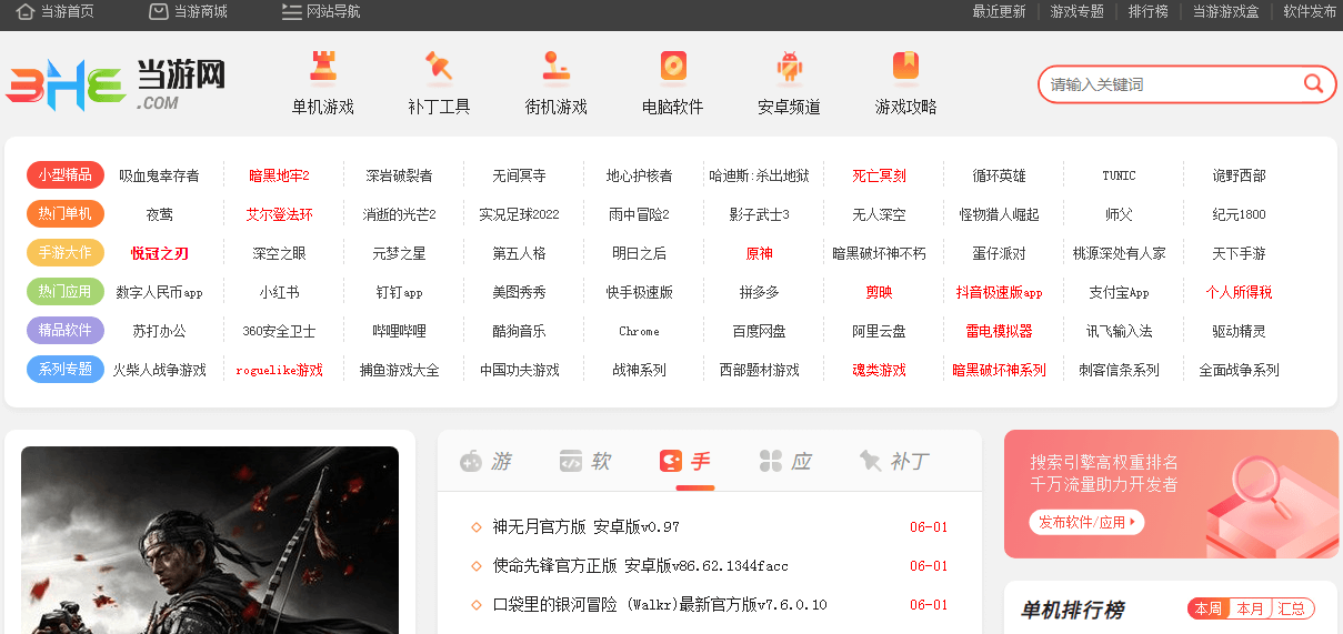 當(dāng)游網(wǎng)插圖 當(dāng)游網(wǎng)插圖