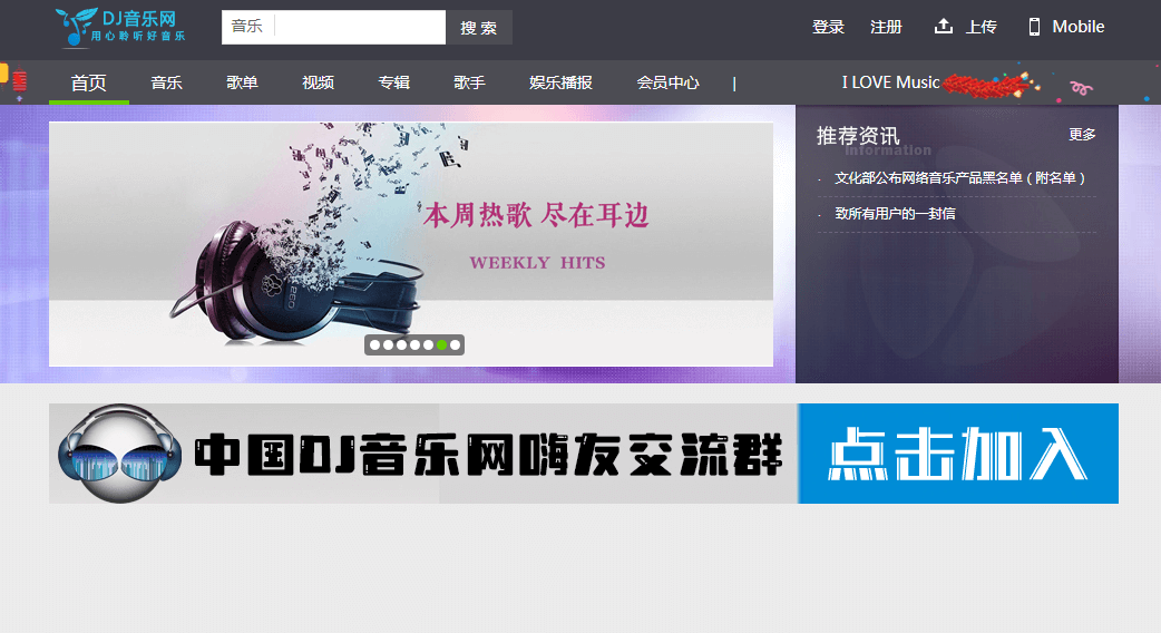 DJ音樂網(wǎng)插圖1 DJ音樂網(wǎng)插圖1