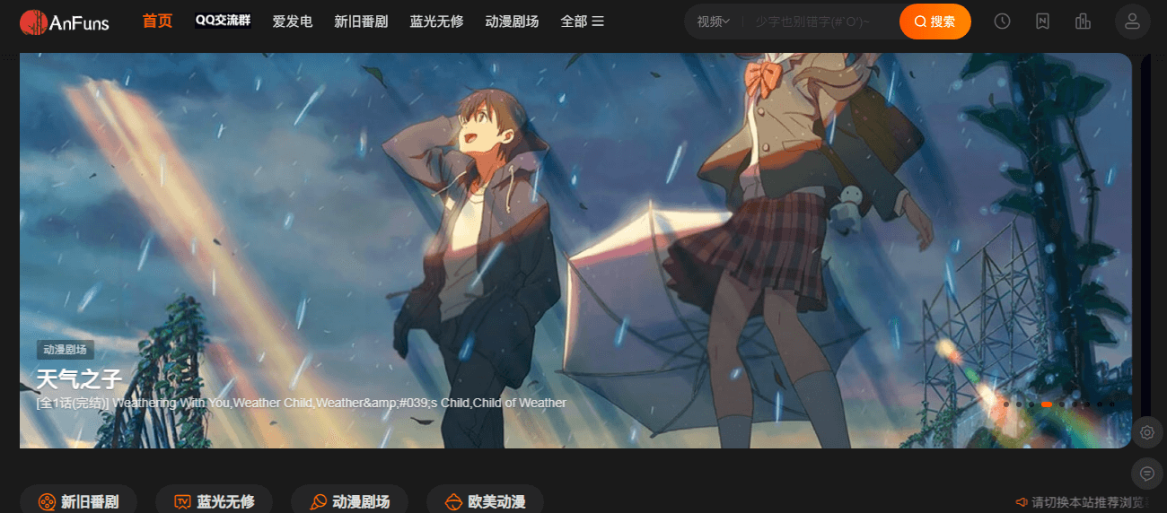 AnFuns動漫插圖 AnFuns動漫插圖