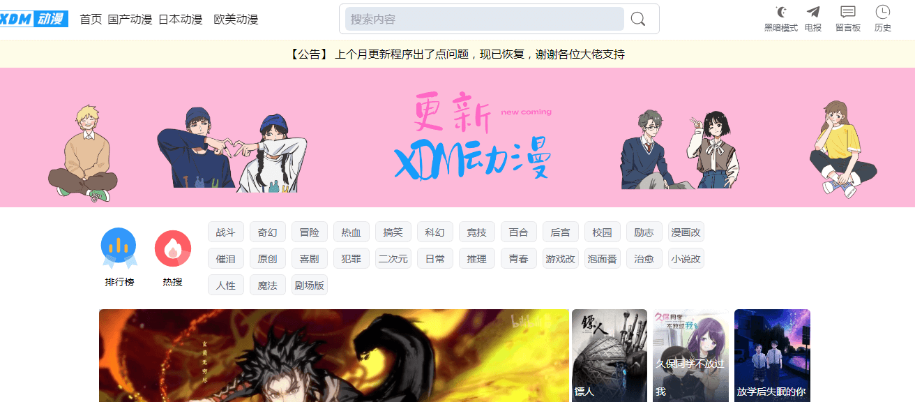 XDM動漫插圖 XDM動漫插圖
