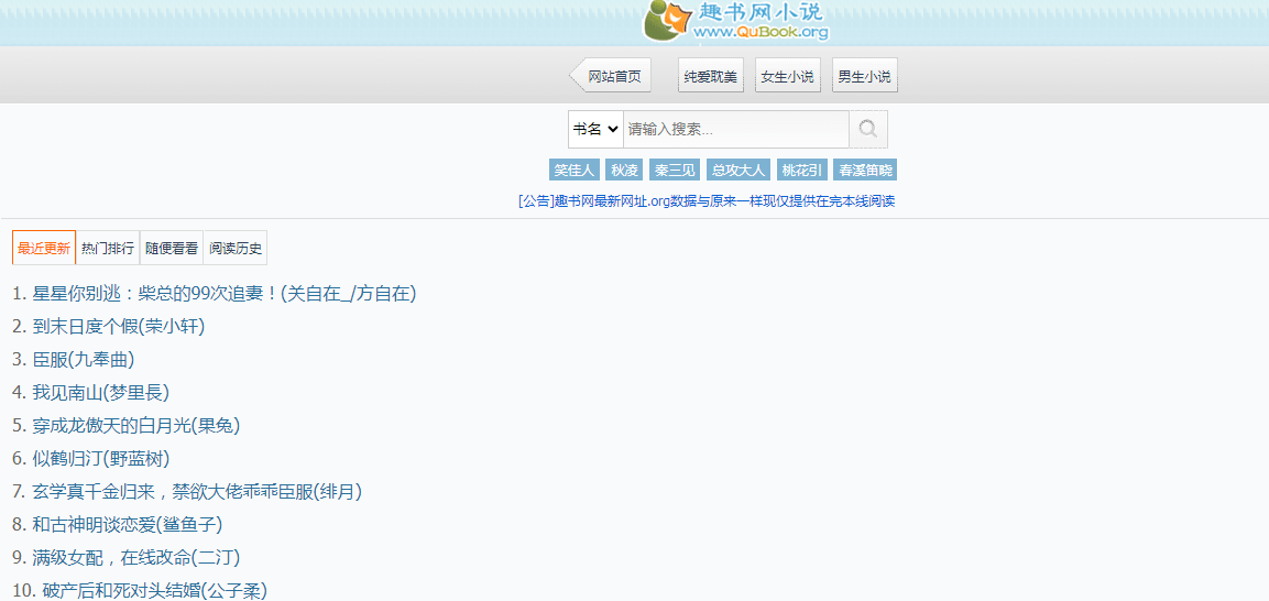 趣書網(wǎng)插圖 趣書網(wǎng)插圖