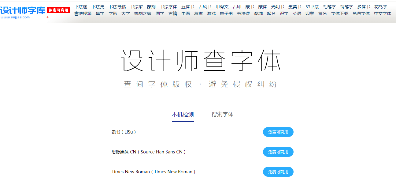 設(shè)計師查字體插圖 設(shè)計師查字體插圖