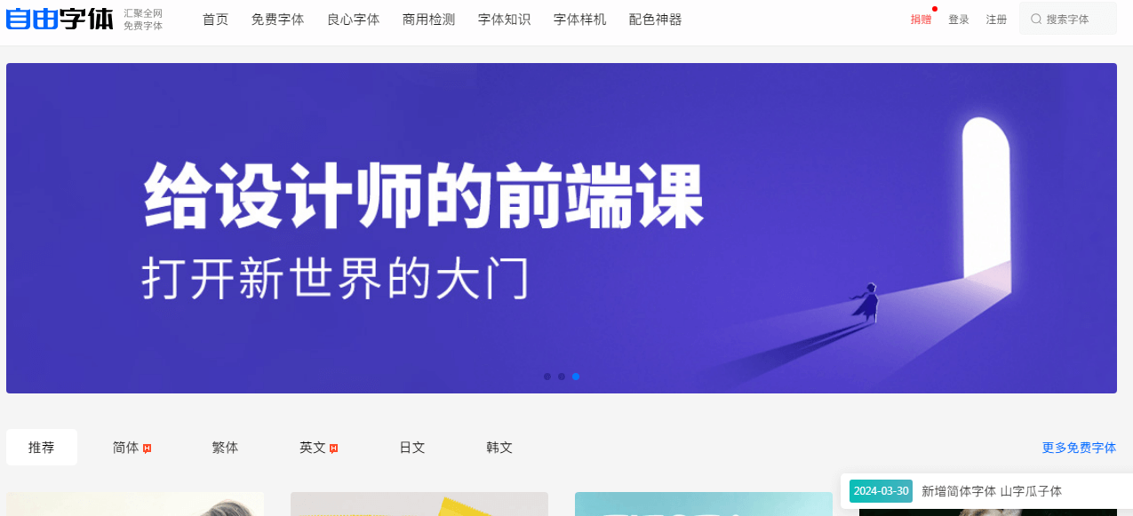 自由字體插圖 自由字體插圖