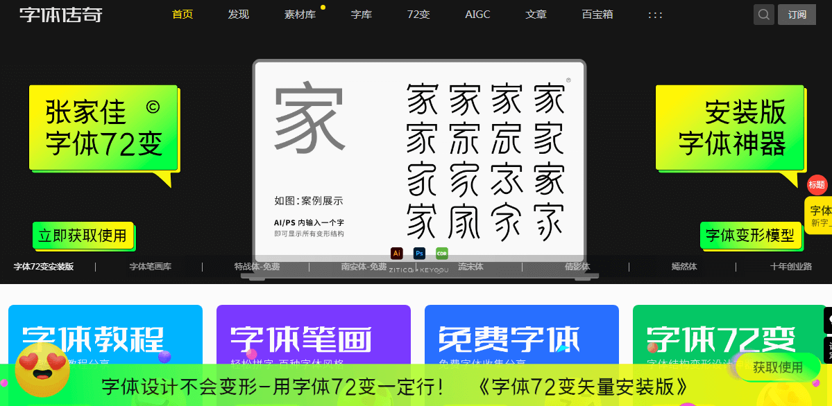 字體傳奇網插圖 字體傳奇網插圖