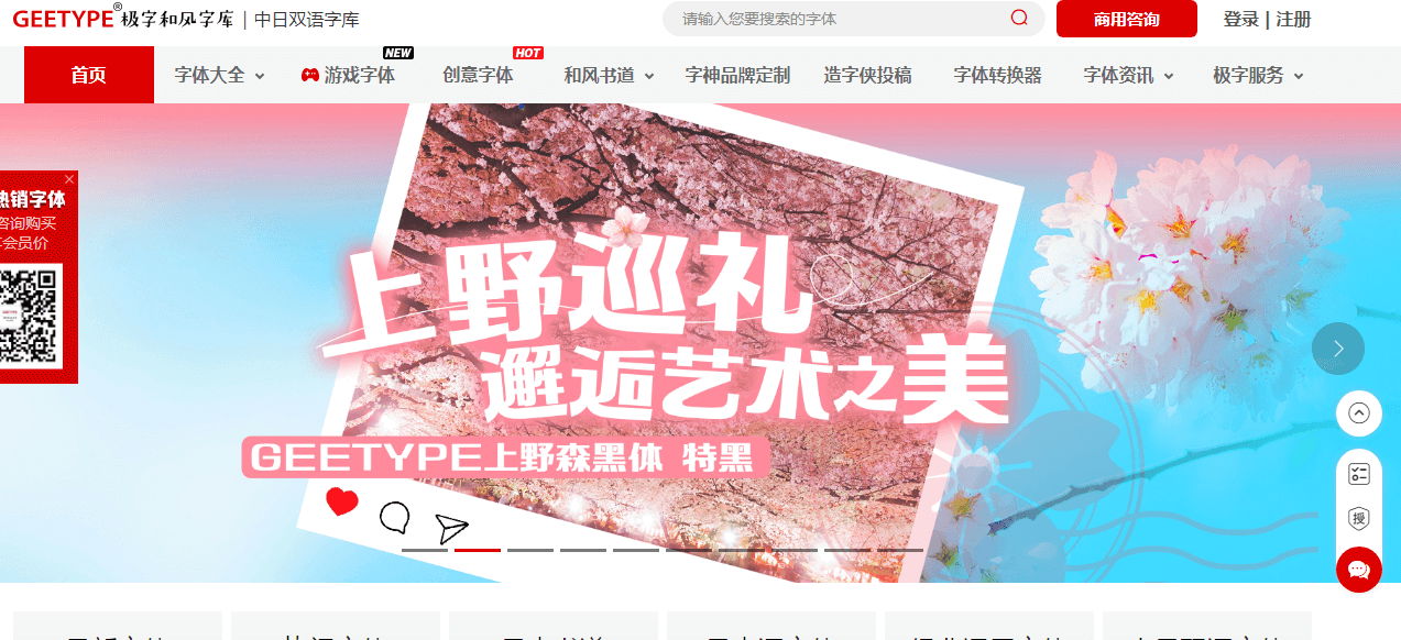 GEETYPE極字和風字庫插圖 GEETYPE極字和風字庫插圖