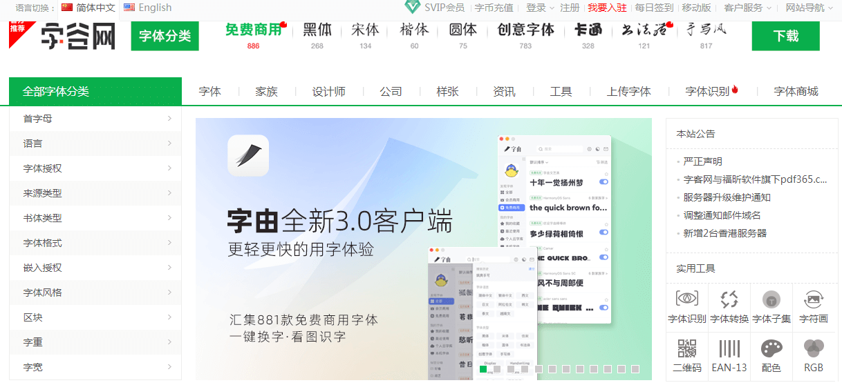 字客網插圖 字客網插圖