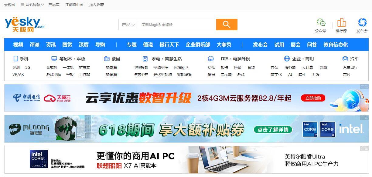天極網(wǎng)插圖 天極網(wǎng)插圖